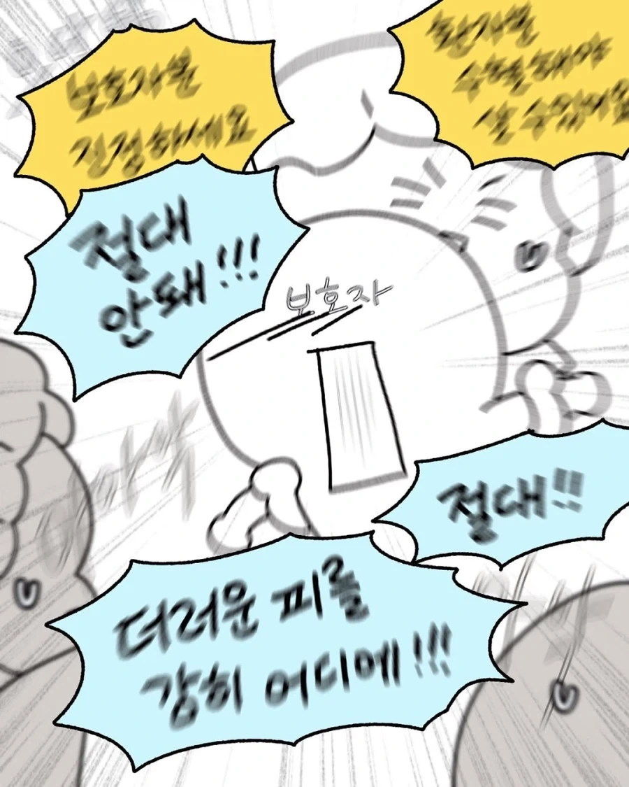 생명에 우선하는 수술실 종교적 신념.manga - 이미지 6