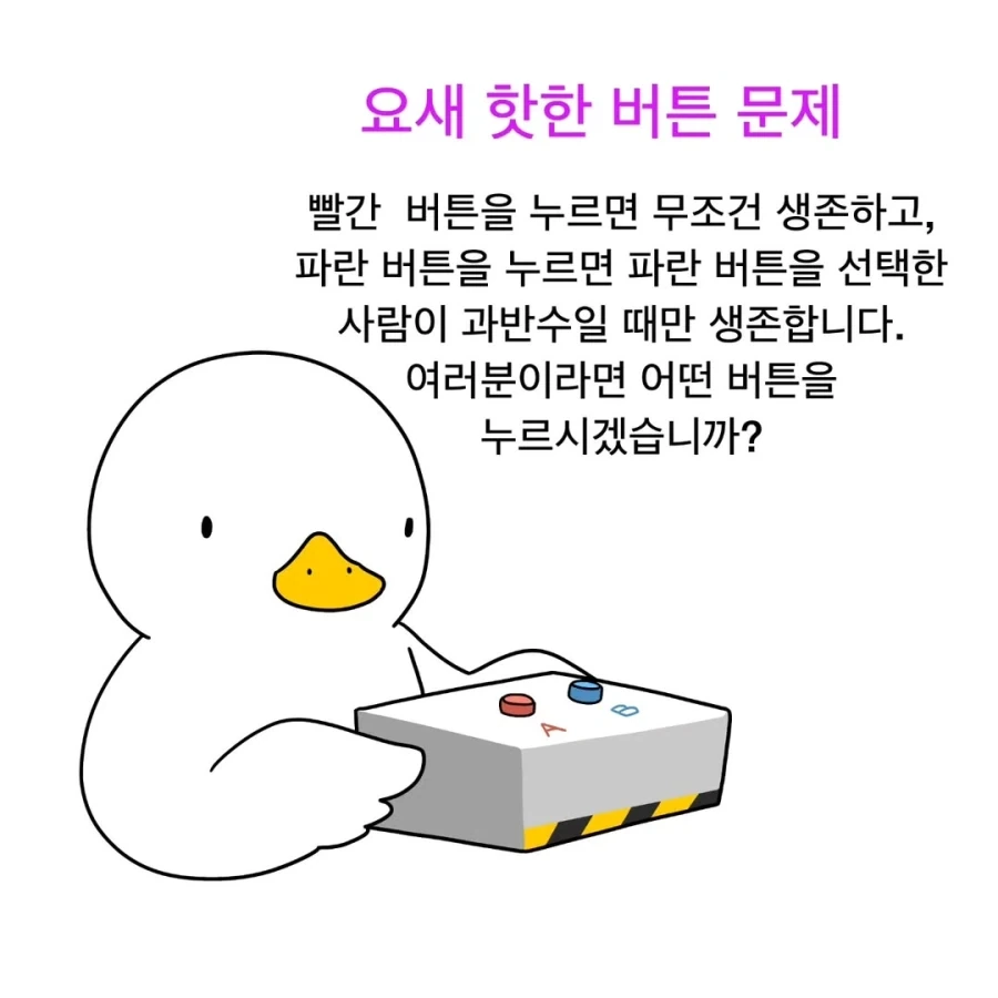 누르면 천만원 주는 500일 버튼.manhwa 이미지 5