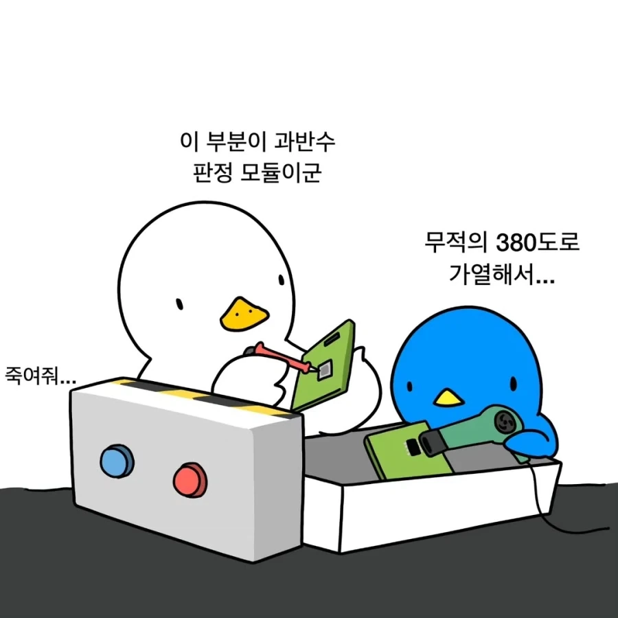 요새 핫한 버튼 문제를 대하는 이과의 태도.manga - 이미지 4