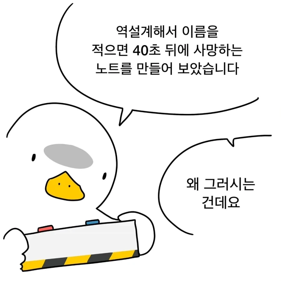 요새 핫한 버튼 문제를 대하는 이과의 태도.manga - 이미지 6