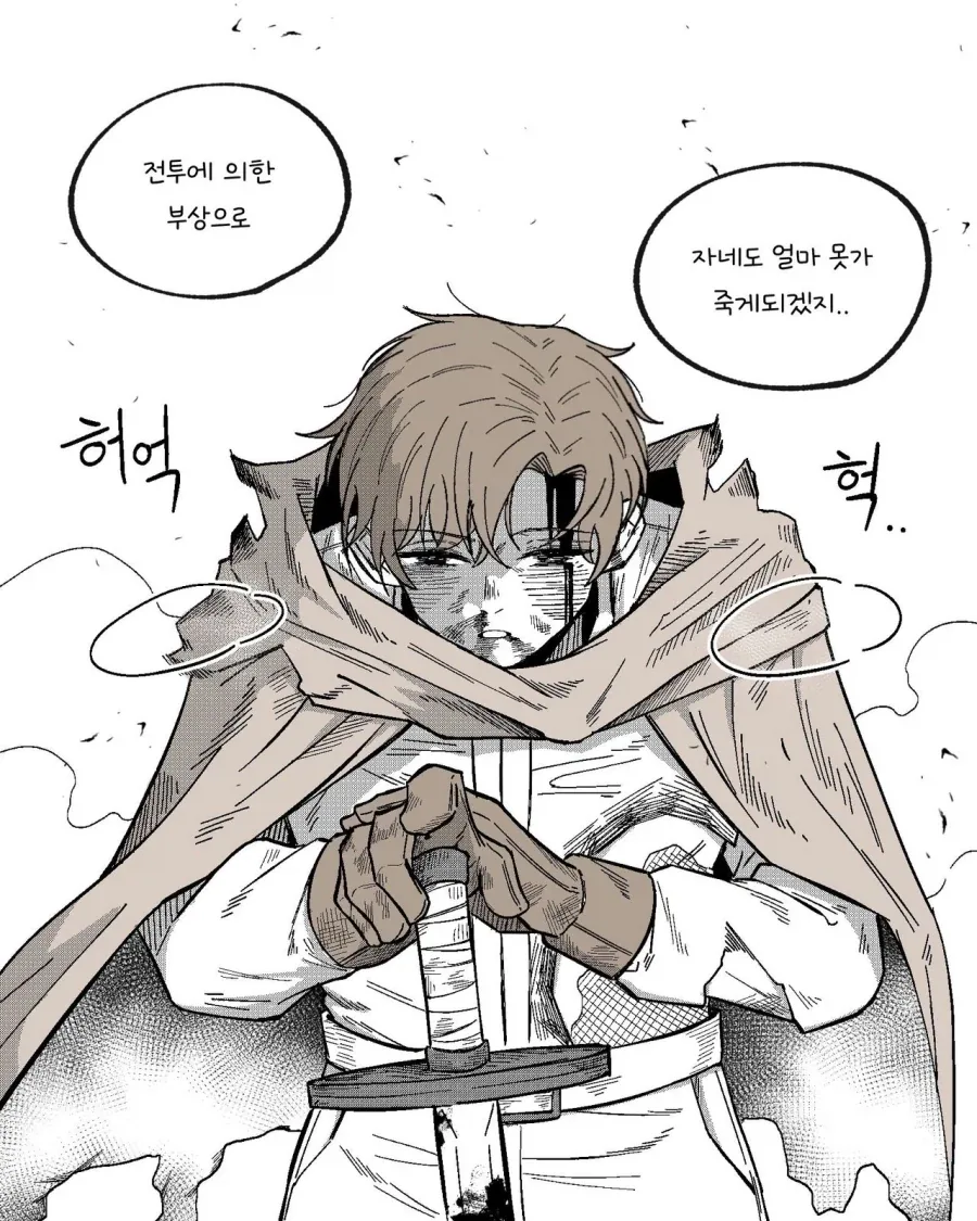 마왕을 토벌한 후.manhwa - 이미지 2