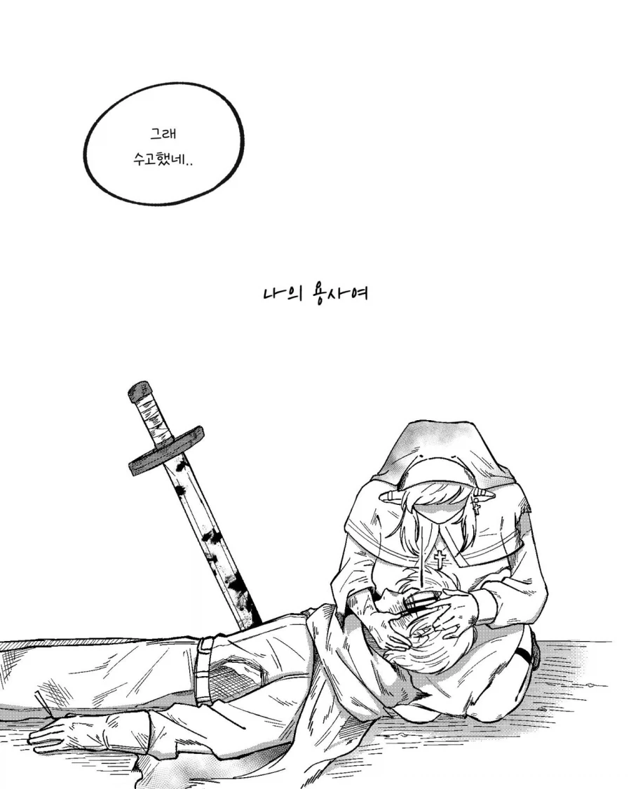마왕을 토벌한 후.manhwa - 이미지 5