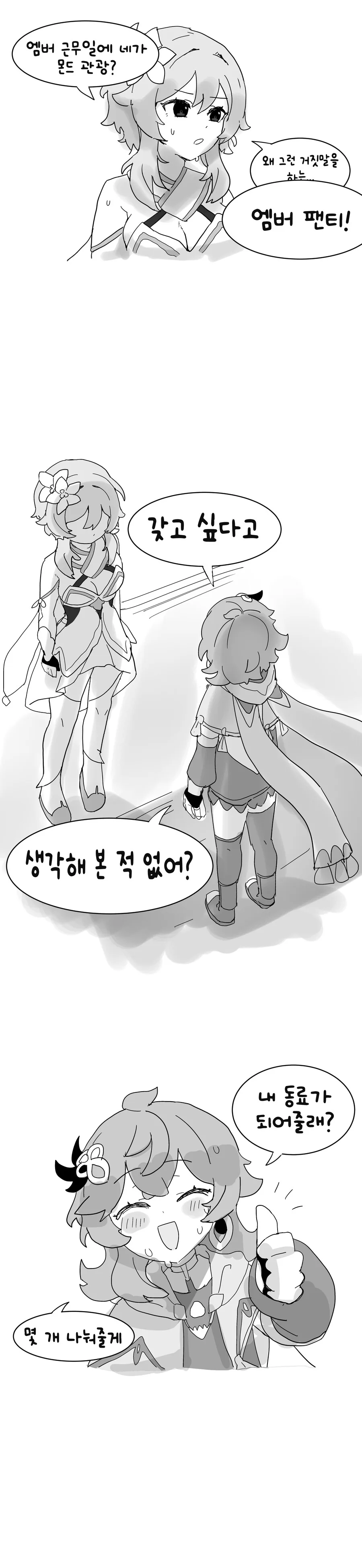 원신) 여행자와 콜레이가 자유에 대해서 토론하는 만화 - 이미지 2