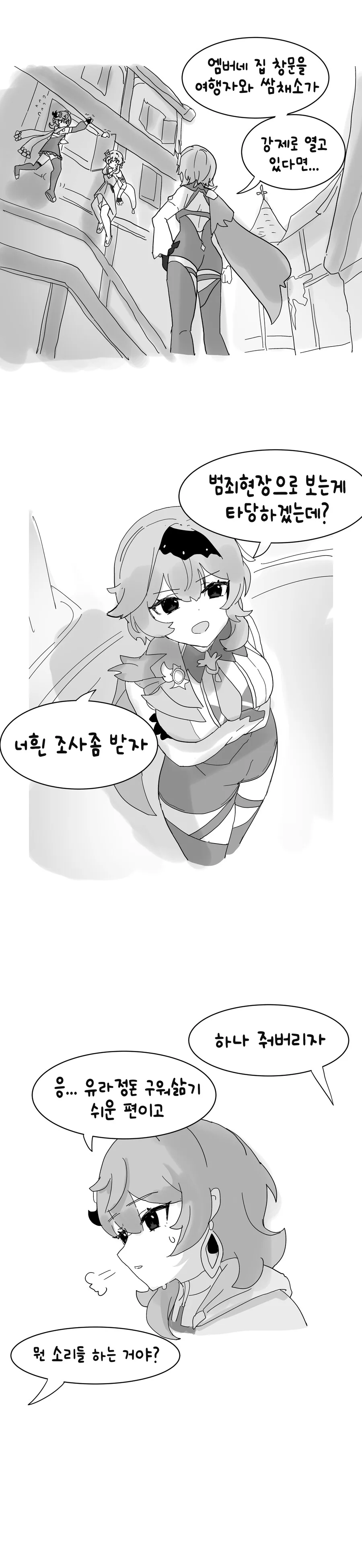원신) 여행자와 콜레이가 자유에 대해서 토론하는 만화 - 이미지 4