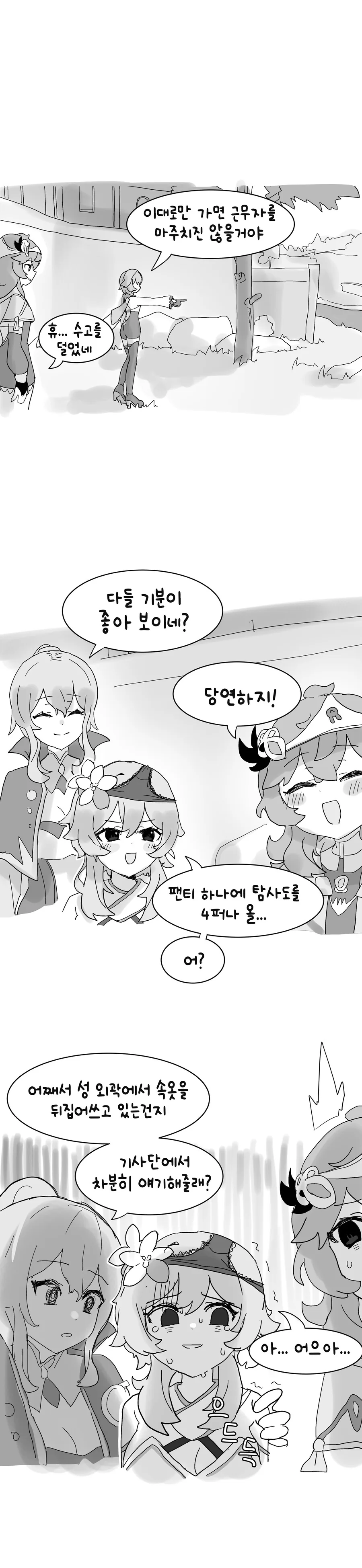 원신) 여행자와 콜레이가 자유에 대해서 토론하는 만화 - 이미지 5