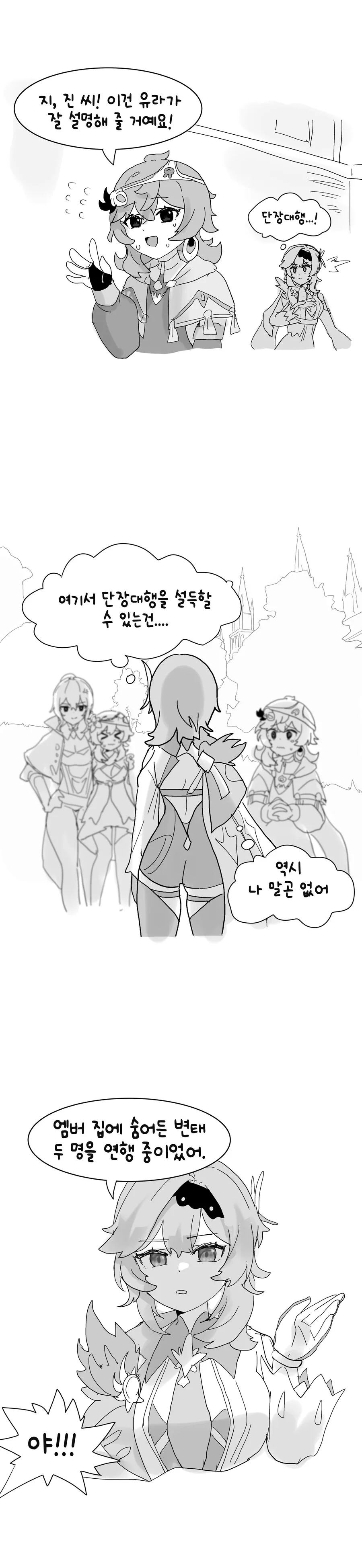 원신) 여행자와 콜레이가 자유에 대해서 토론하는 만화 - 이미지 6