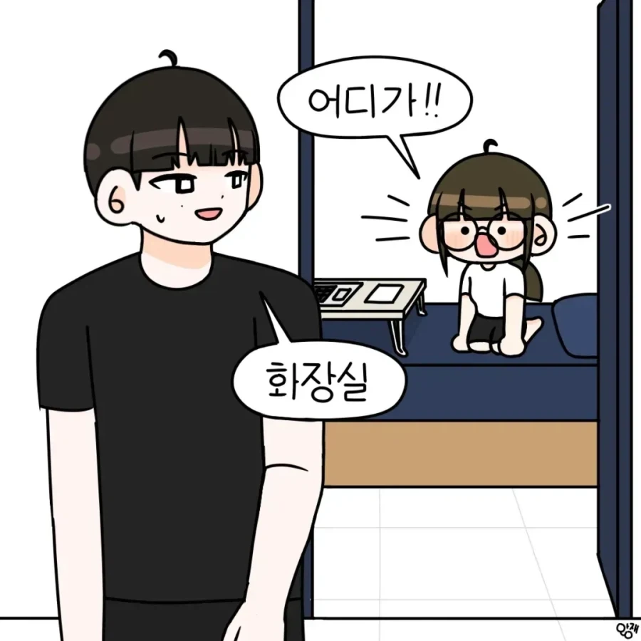 분리불안이 강한 여자친구.manhwa - 이미지 5
