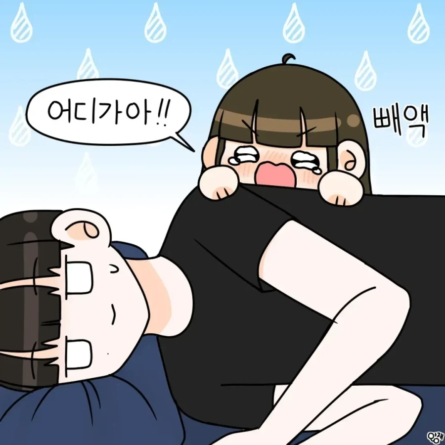 분리불안이 강한 여자친구.manhwa - 이미지 8
