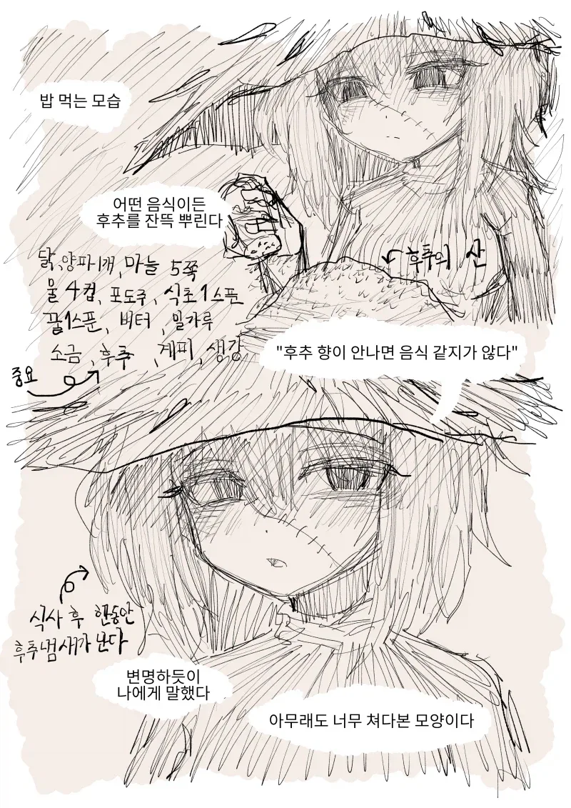 음침한 마법사의 ㅈㅇ 디스펜서가 되는 만화 - 이미지 5