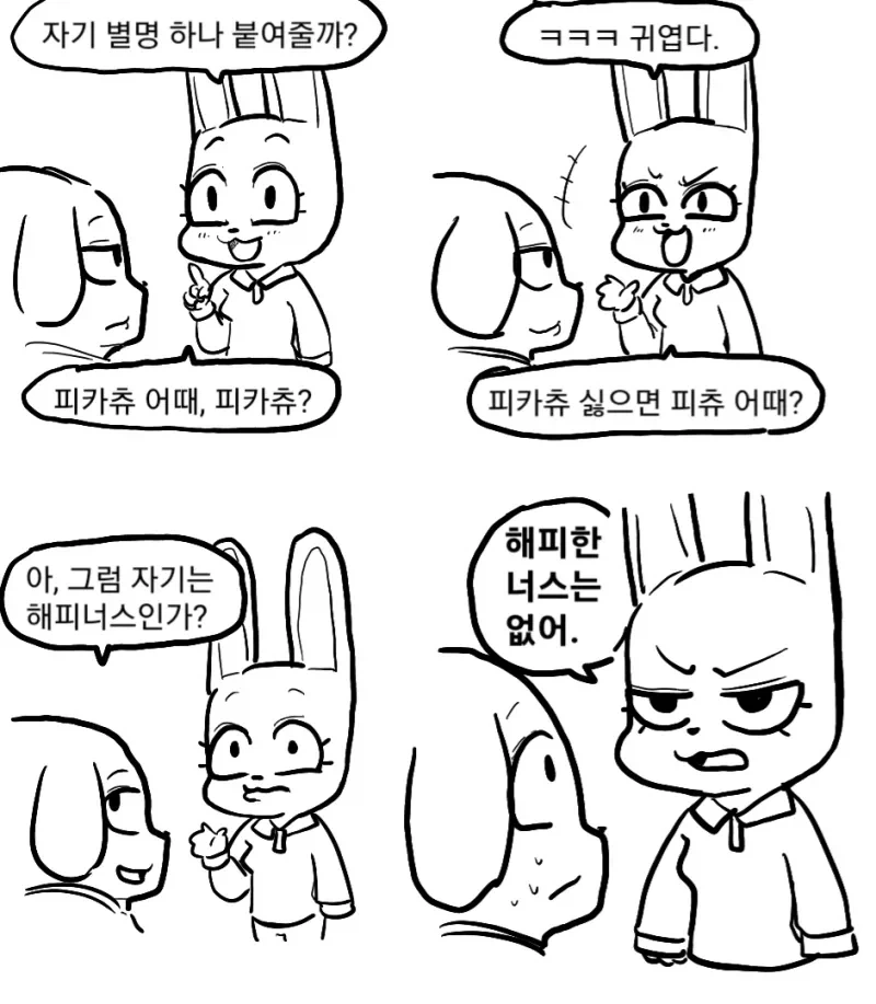 ToonPop - 짧은 웹코믹, 가볍게 한 편씩 이미지 4