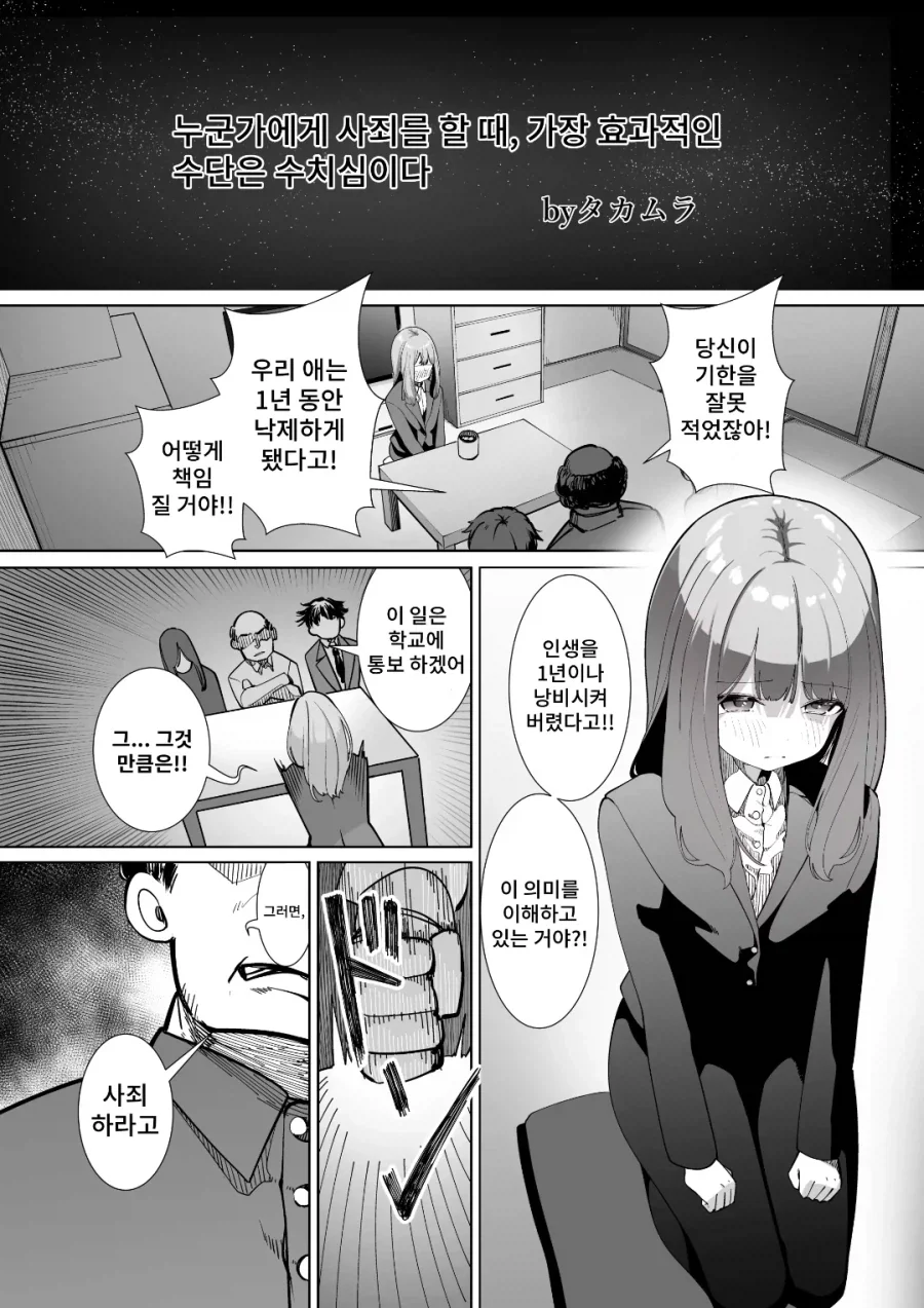 친구가 내 엄마를 노리는 만화.manhwa 이미지 4