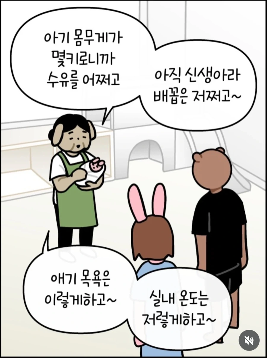 산후도우미가 둘째 낳은 부부한테 훈수두는 만화 - 이미지 3