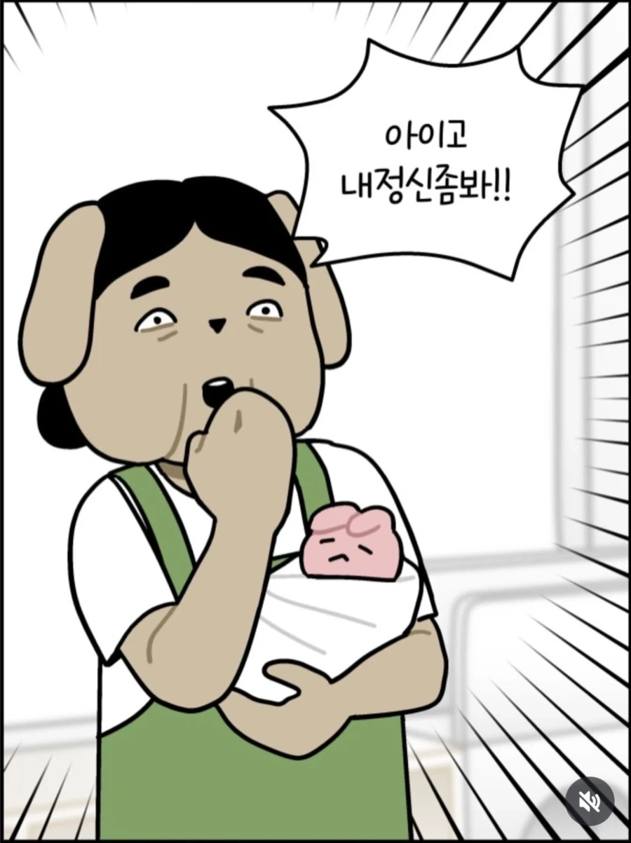 산후도우미가 둘째 낳은 부부한테 훈수두는 만화 - 이미지 4