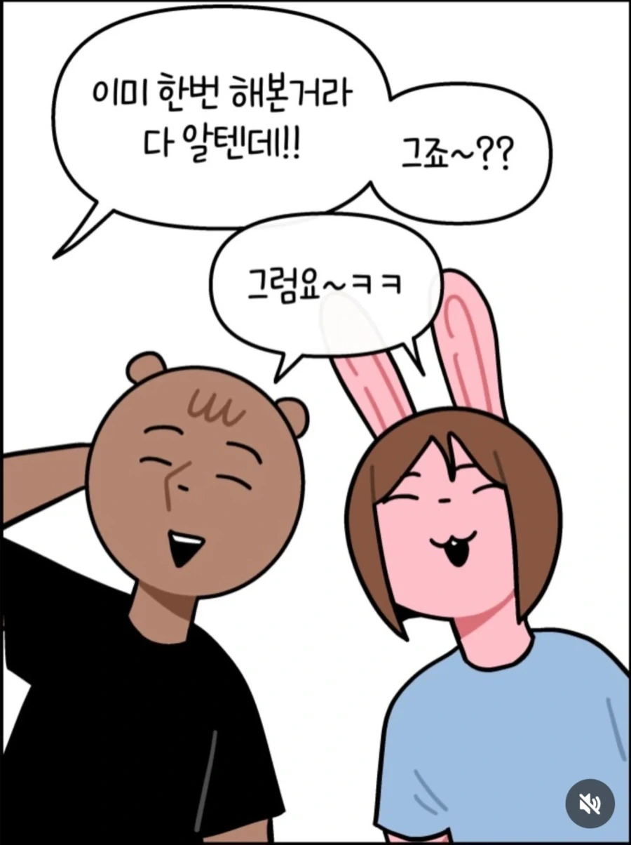 산후도우미가 둘째 낳은 부부한테 훈수두는 만화 - 이미지 5