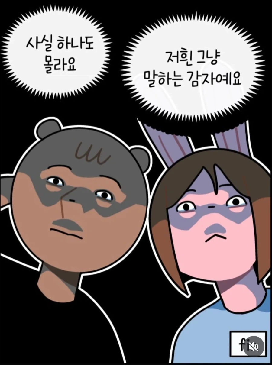 산후도우미가 둘째 낳은 부부한테 훈수두는 만화 - 이미지 6