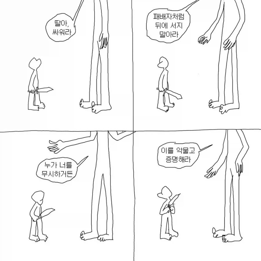 패배히로인) 메인히로인에게 붙여진 명칭.manga 이미지 8