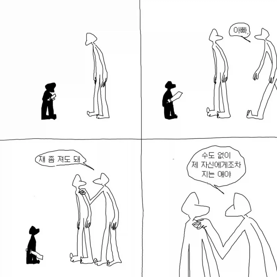 안 싸워도 된다. 져도 된다 .manwha - 이미지 4