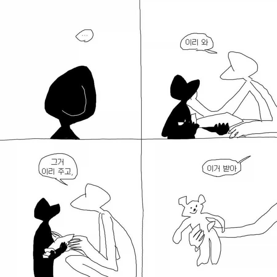안 싸워도 된다. 져도 된다 .manwha - 이미지 7