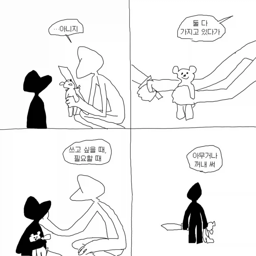 안 싸워도 된다. 져도 된다 .manwha - 이미지 8