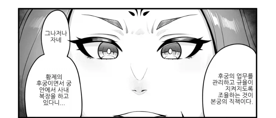 약소국 왕자의 서러움 .manhwa - 이미지 9