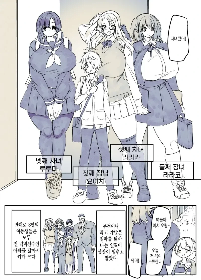 ㅎㅂ) 오싹오싹 여동생과 대실 쓰는 만화 이미지 12