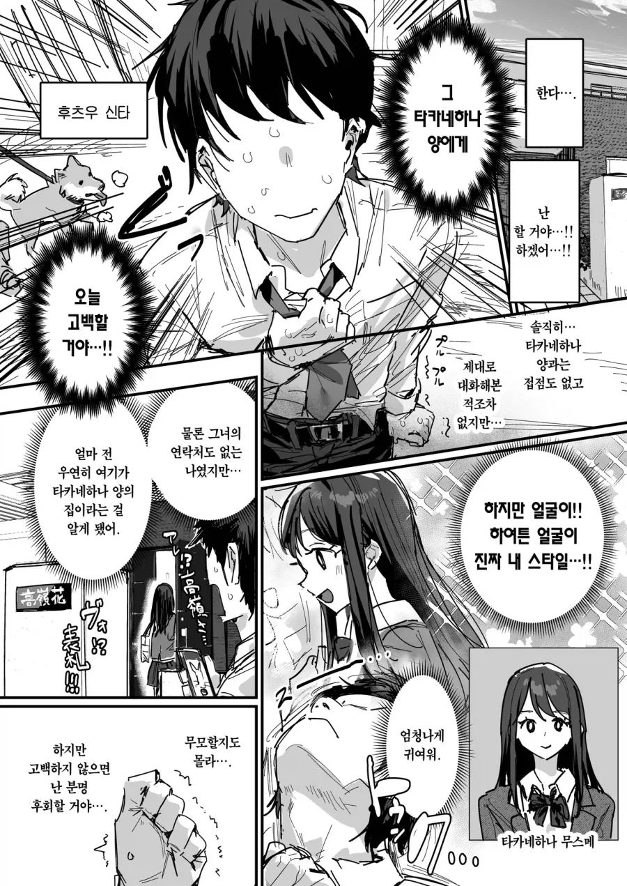 아저씨랑 호텔에 가는 만화 이미지 9
