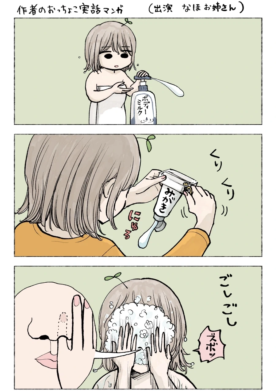 어떤 작가가 자신의 실제 생활을 그려본 만화.manhwa - 이미지 5