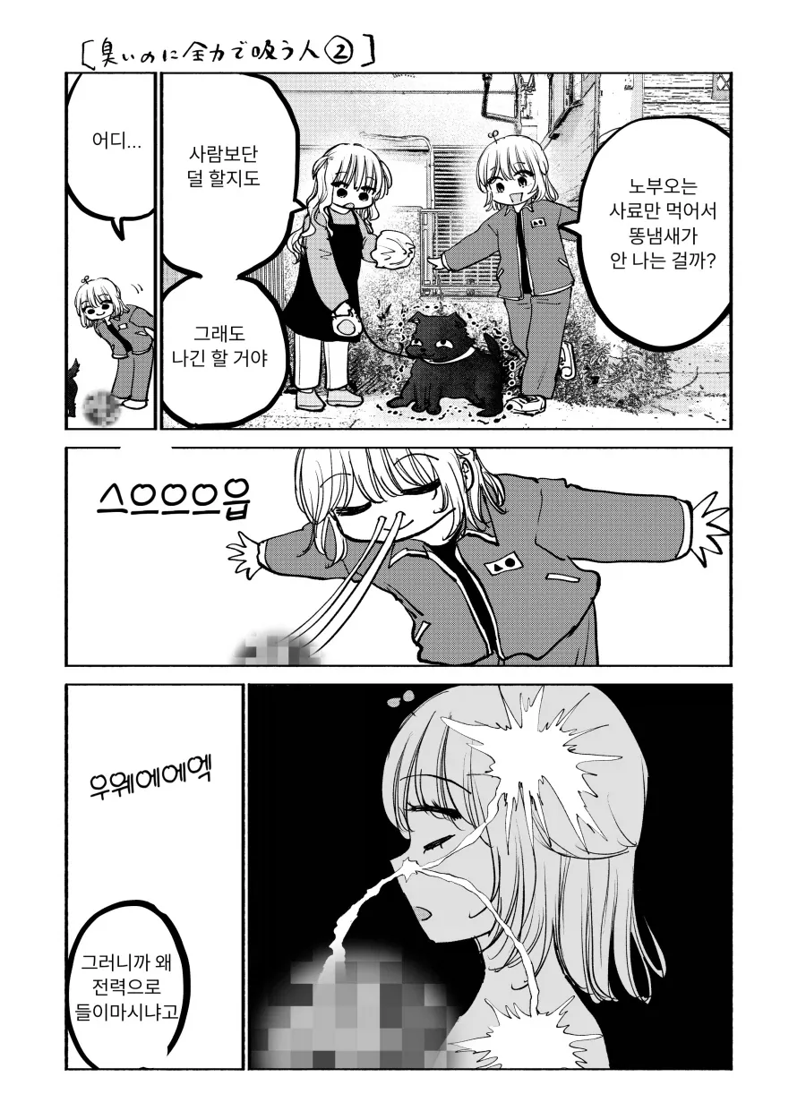 어떤 작가가 자신의 실제 생활을 그려본 만화.manhwa - 이미지 9