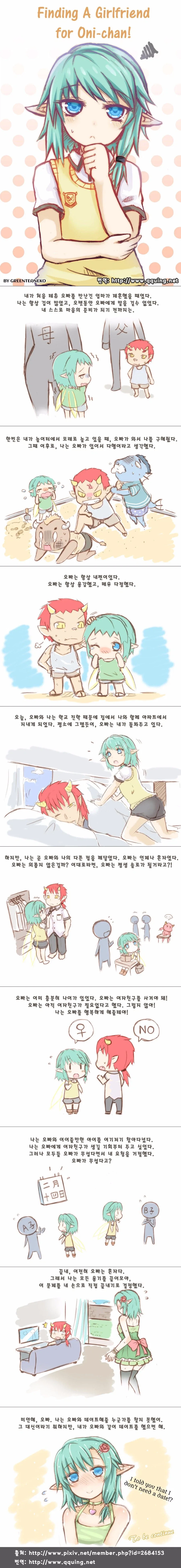 오빠는끝) 결국 마음까지 암컷이 되버린.... 이미지 6