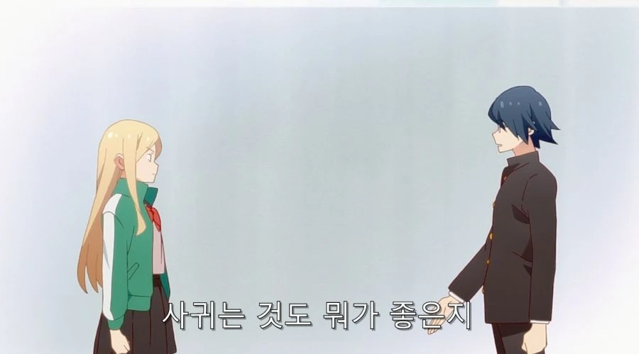 심심한칠드런) 담배 피는 걸 학생회장에게 들켰다 - 이미지 13