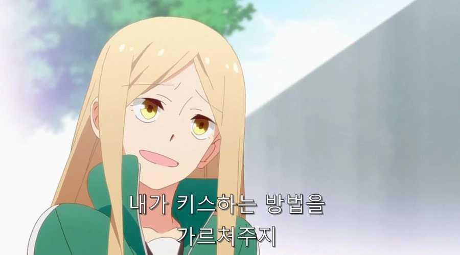 심심한칠드런) 담배 피는 걸 학생회장에게 들켰다 - 이미지 17