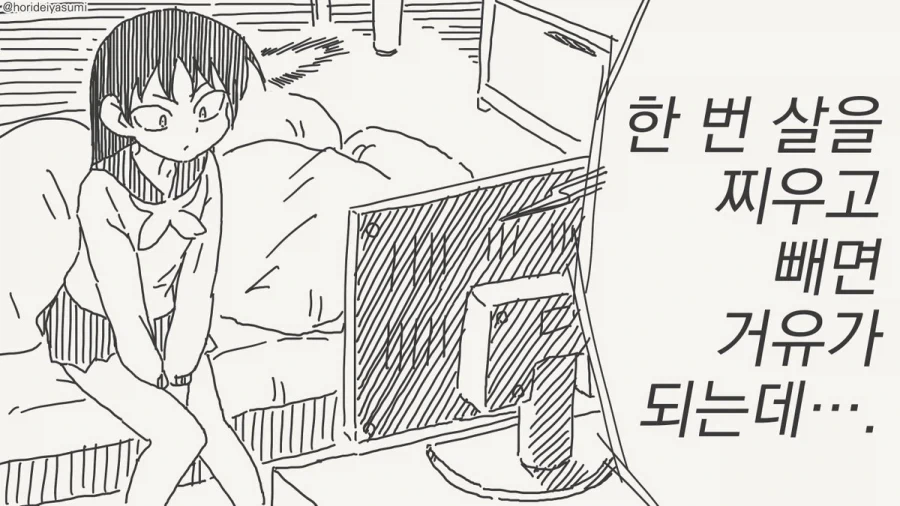 심포기어 만화) 같은 인물 같은 상황 다른 반응 이미지 6