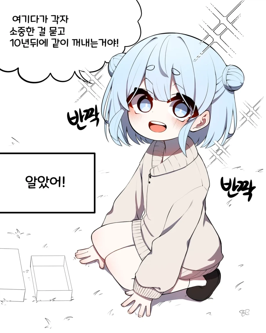 봇치더락)10년뒤 보치쨘 이미지 11