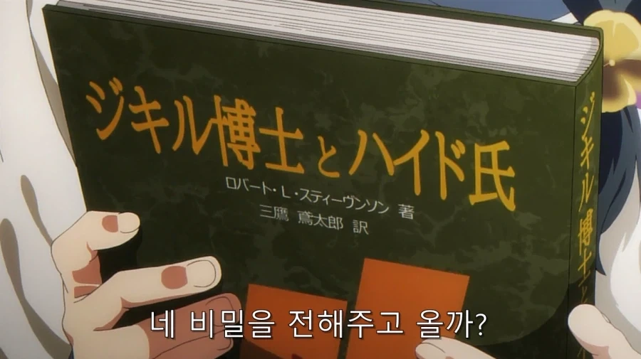갓경녀에게 내 비밀을 들켰다 - 이미지 16