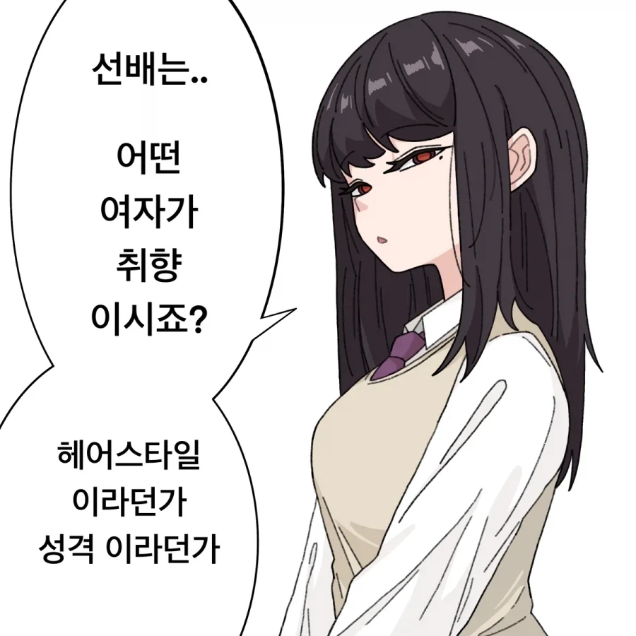 버튜버)카나데:전 스이 선배같은 고양이가 좋아요!.comic 이미지 15