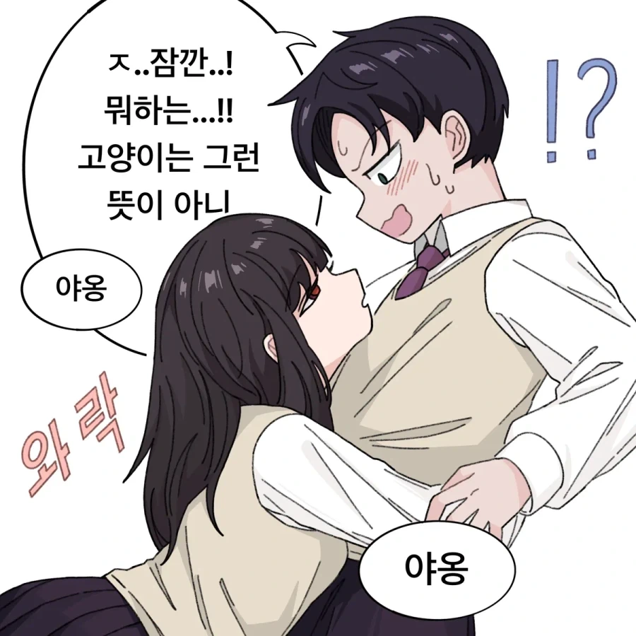 고양이를 좋아한다는 선배 만화 - 이미지 3