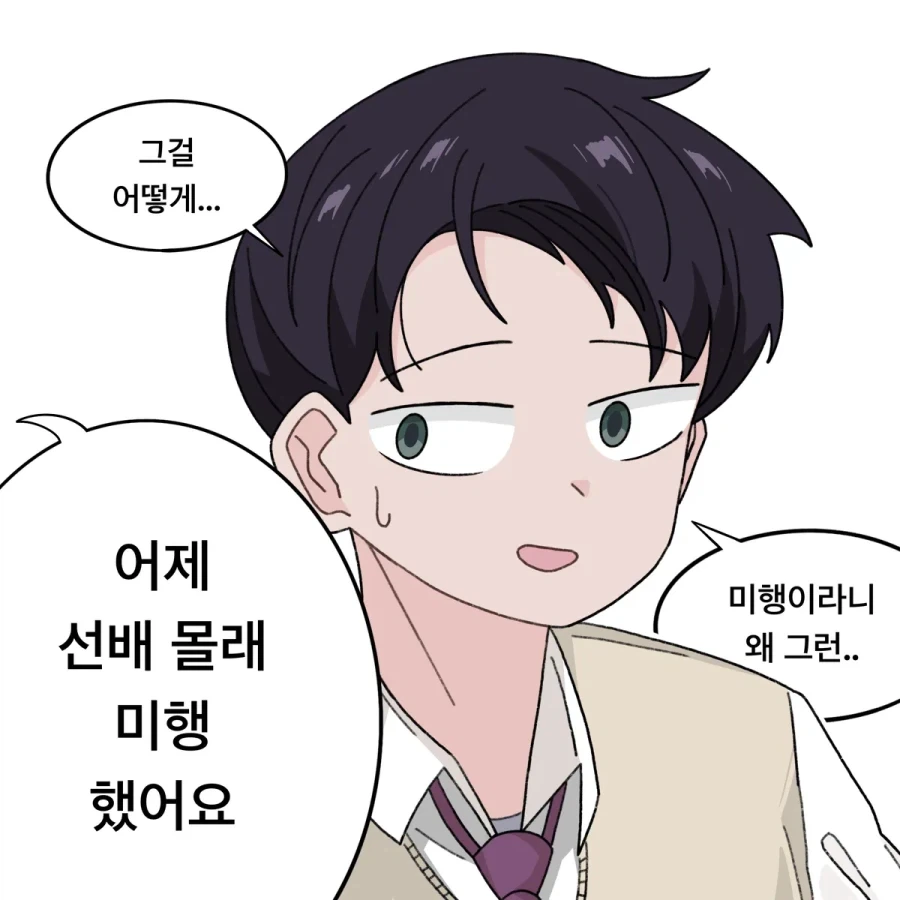 고양이를 좋아한다는 선배 만화 - 이미지 6