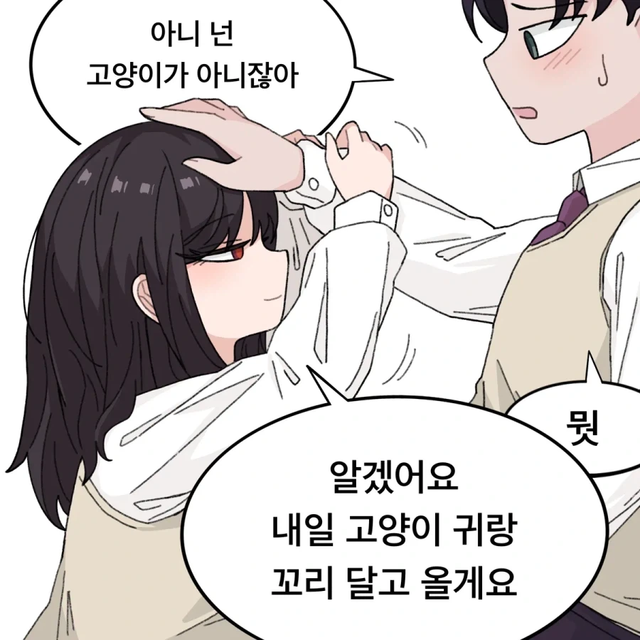 고양이를 좋아한다는 선배 만화 - 이미지 8