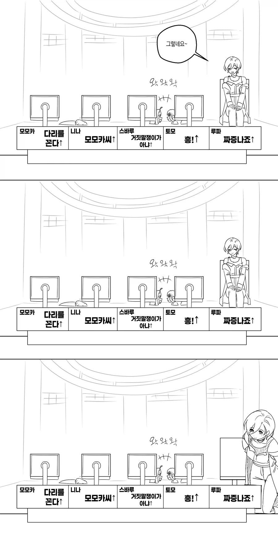 걸밴크) 한국 예능방송에 참가한 토케토케.manwha - 이미지 3