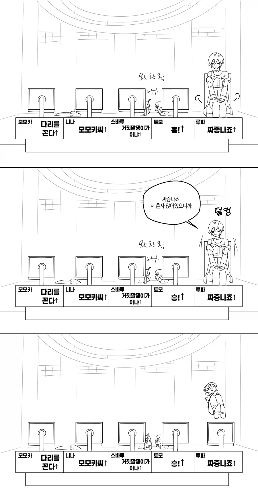 걸밴크) 한국 예능방송에 참가한 토케토케.manwha - 이미지 4