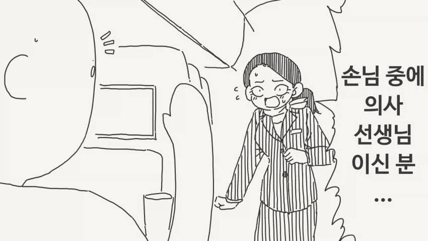 치과 의사 눈나가 꼴리는 만화.manhwa 이미지 3