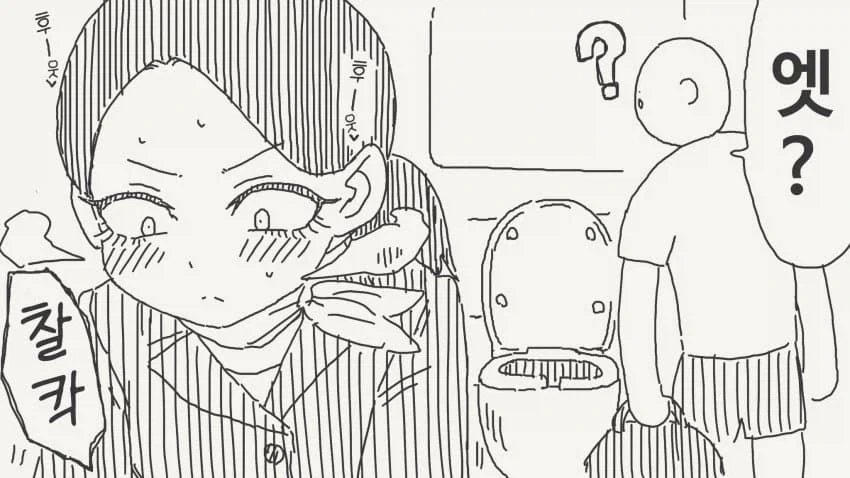 비행기에서 의사 선생님을 찾는.manga - 이미지 3