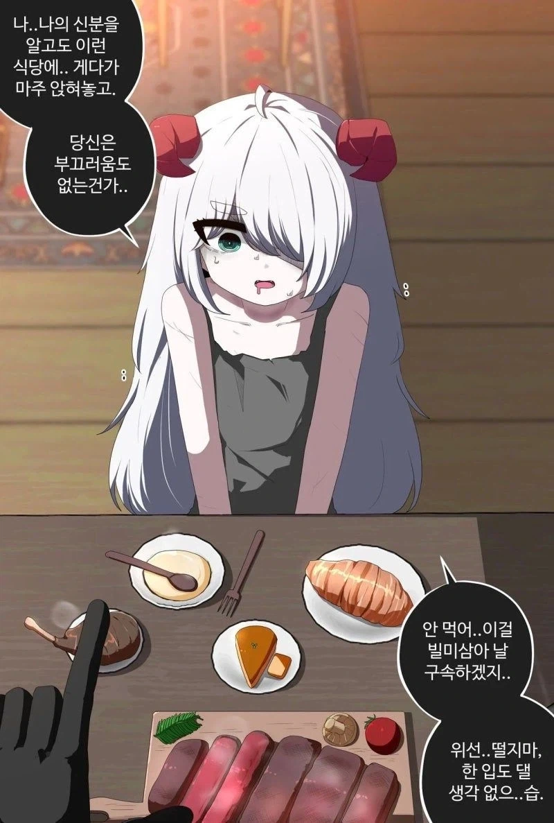 마족을 주워다 성직자로 키우는 만화 - 이미지 7
