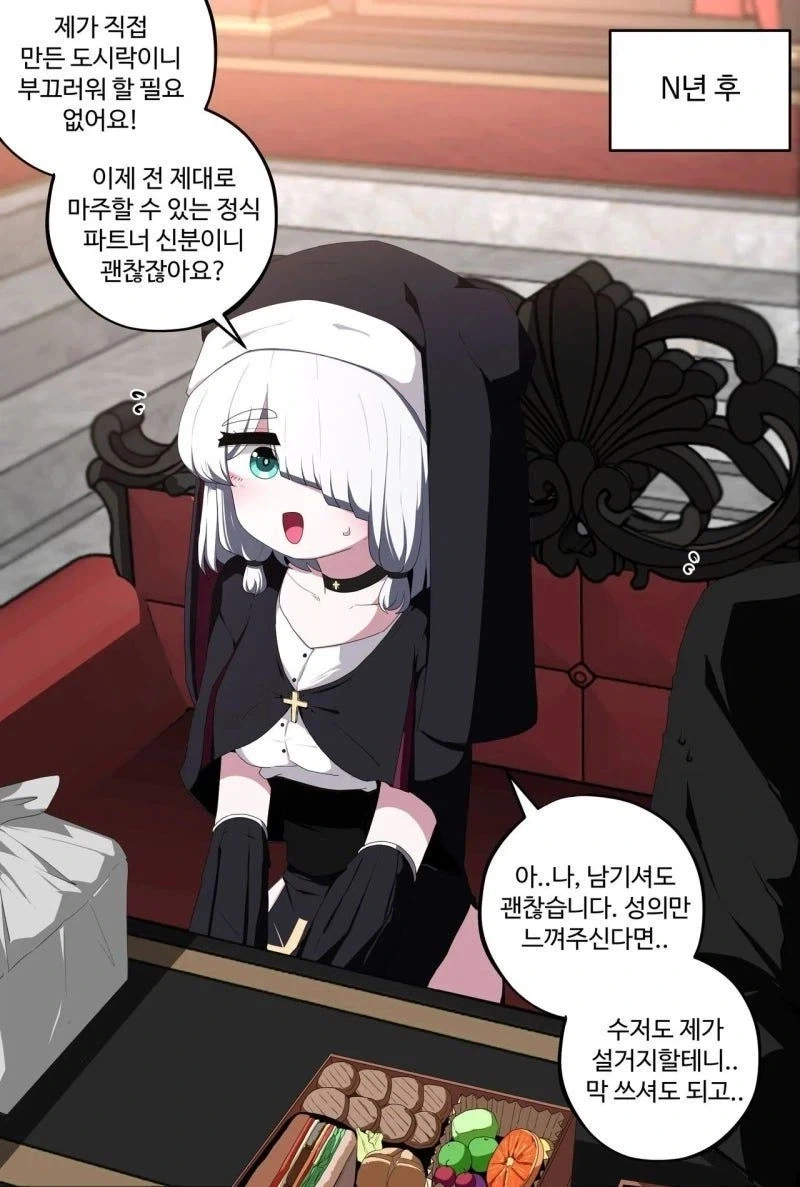 마족을 주워다 성직자로 키우는 만화 - 이미지 8