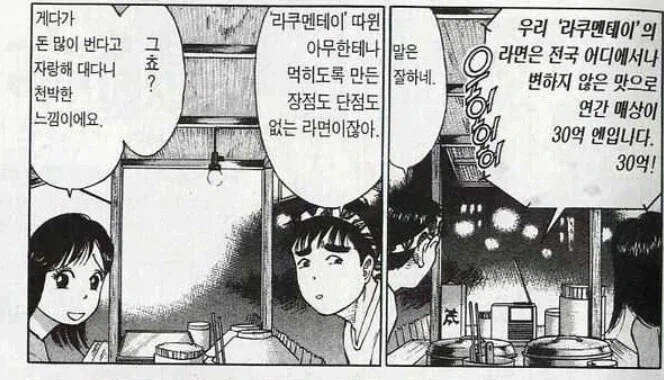[후방]태국작가가 그린 만화 이미지 5
