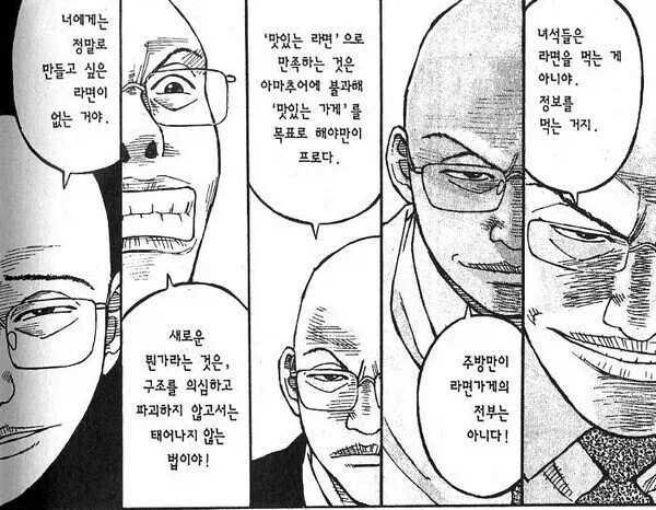라면재유기) 뉴비의 ㅇㅌ한 실언 - 이미지 2