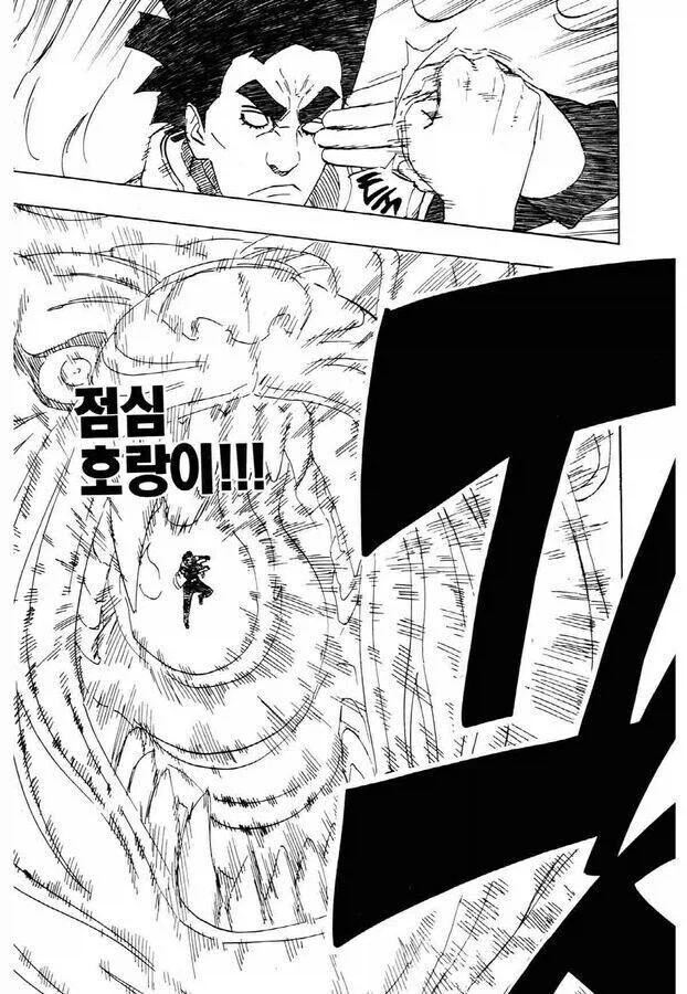 나루토) 초반 가아라 분노조절잘해 만화.manhwa - 이미지 6