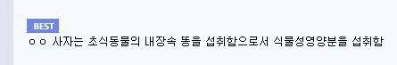 봉신연의) 악 !! 인간 똥은 너무 맛있어 달기님 !!!! - 이미지 2