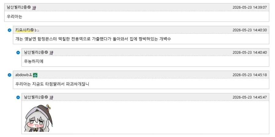 유희왕)예나 지금이나 바뀌지 않는 삼환마의 특징.jpg - 이미지 3