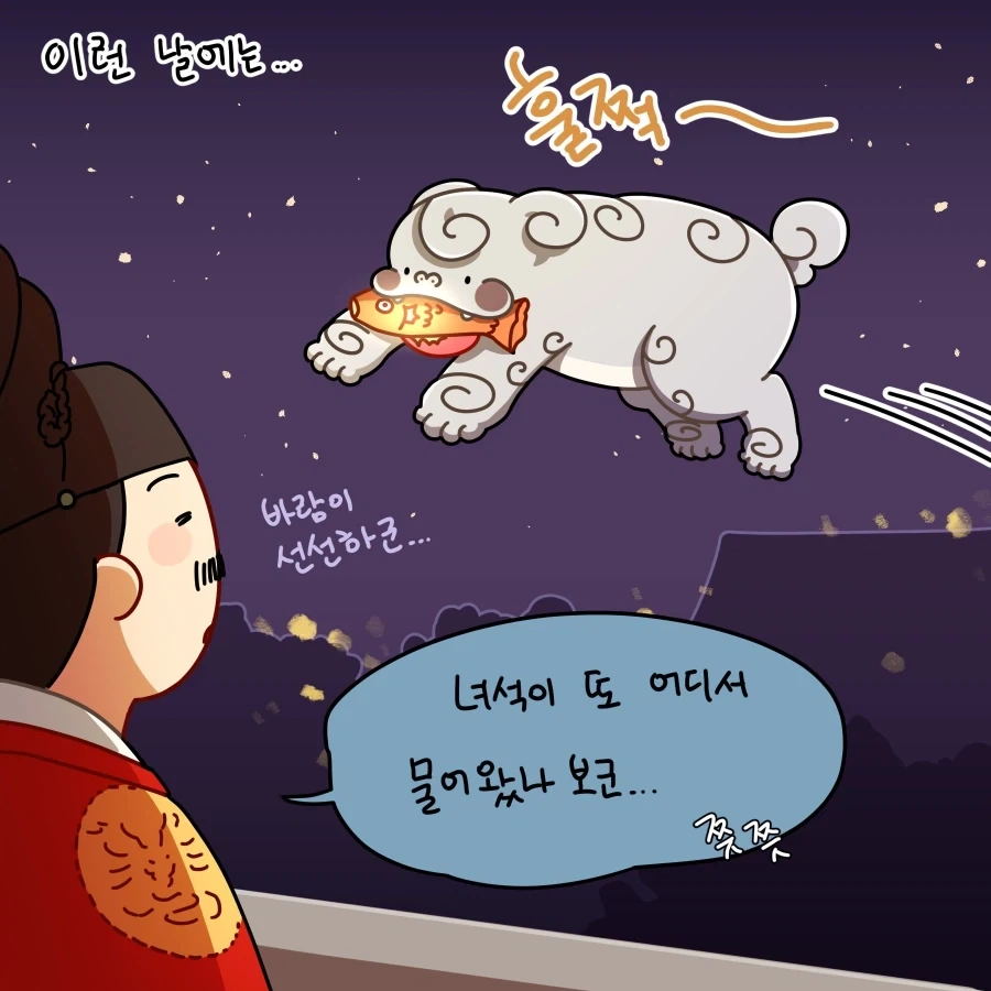 [만화] 연등놀이를 할 때에는... - 이미지 2
